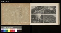 討蕃軍隊記念寫真帖藏品圖，第20張
